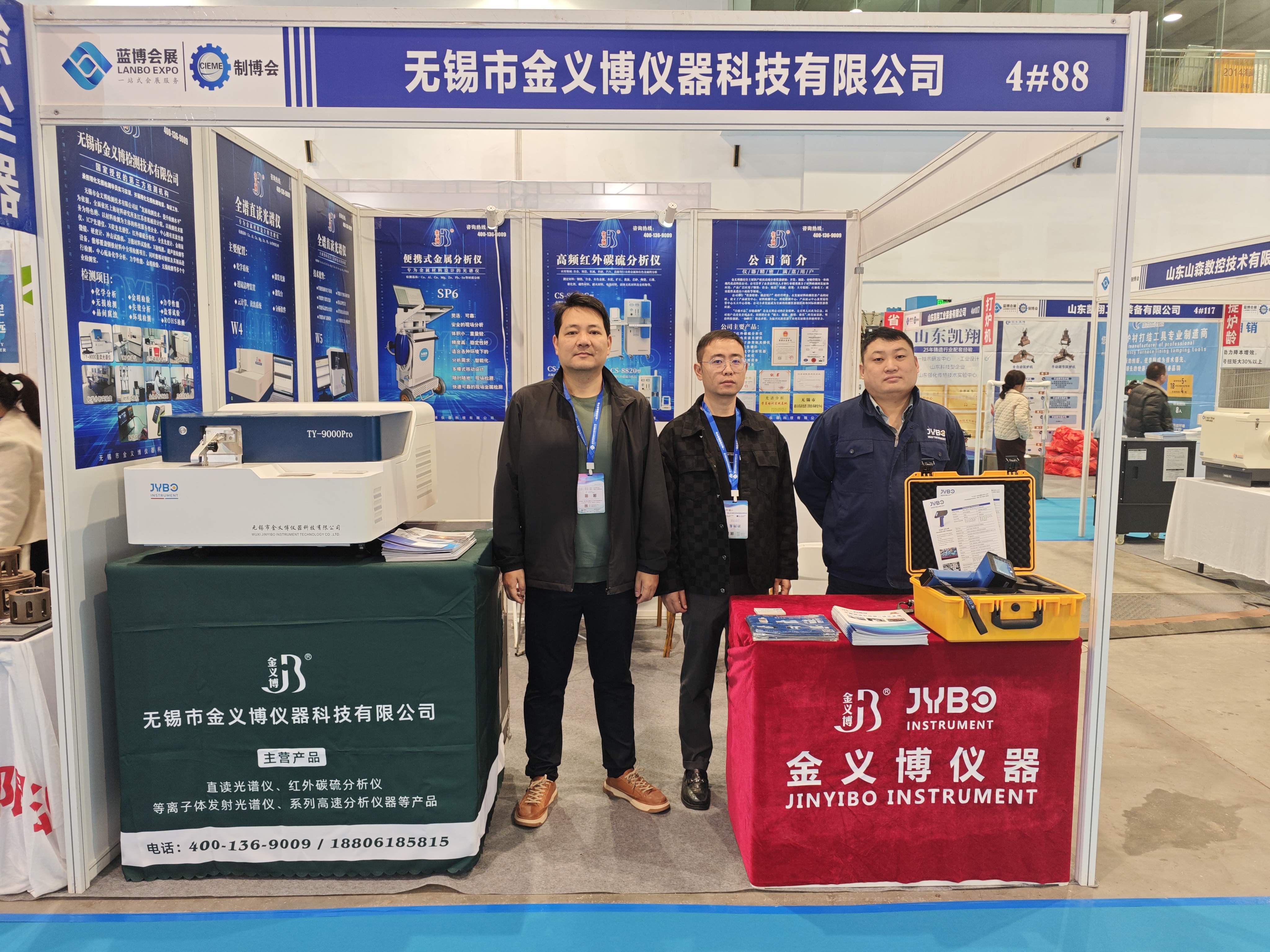 金義博儀器|聚焦第十一屆山東（濰坊）鑄造工業(yè)展覽會！